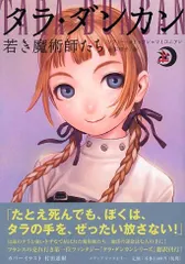 2026年最新】タラダンカンの人気アイテム - メルカリ