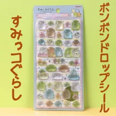 j172【新品・未使用品】ボンボンドロップシール すみっコぐらし ブルー BONBON DROP シール クリア かわいい スマホ タブレット デコ ステッカー 文房具 ノート メモ用紙 メモ帳 キャラクター立体シール デコレーション ここがおちつくんです