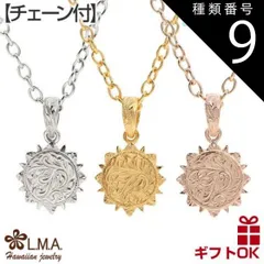 種類9:ピンクゴールド/50-55cm ハワイアンジュエリー ネックレス【チェーン付き選べる３色】 ペンダントトップ ステンレス サージカルステンレス316 サンコイン 波柄 スクロール 太陽 サンゴット プレゼント 誕生日 記念日  【送料無料】 おしゃれ