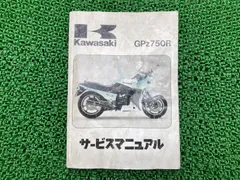 GX750 サービスマニュアル ヤマハ 正規  バイク 整備書 wz 車検 整備情報:11622240