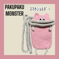 パクパクモンスター スマホショルダー スマホポーチ サコッシュ くま オーダー - メルカリ