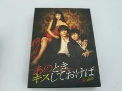 2025年最新】あのときキスしておけばの人気アイテム - メルカリ