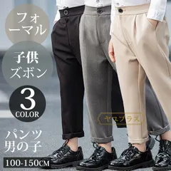 パンツ 男の子 子供服 子供ズボン フォーマル キッズ 長パンツ 子供 ジュニア 七五三 入学式 誕生日 入園式 卒園式 卒業式 正装 発表会 100cm 110cm 120cm 130cm 140cm 150cm mikixz84