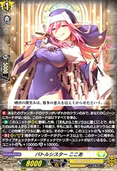 バトルシスター ここあ 3枚セット バトルシスター ここあ 3枚 バトルシスター ここあ - TCG通販