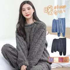 パジャマ 上下セット ルームウェア レディース もこもこ セットアップ 着る毛布 裏起毛 裏ボア 寝巻き 秋冬 暖かい 厚手 部屋着 パジャマセット
