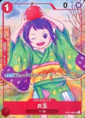【中古】ONE PIECEカードゲーム OP01-006[UC]：お玉(新規イラスト版)