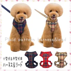 犬 猫 ハーネス 犬のハーネス ハーネスリードセット リード ハーネスリード ドレス 小型犬 中型犬 おしゃれ かわいい ペットハーネス 犬ハーネス 犬服 犬 服 犬の服 犬リード 犬用ハーネス  リード 犬用リード ベストタイプハーネス ベスト ベスト型