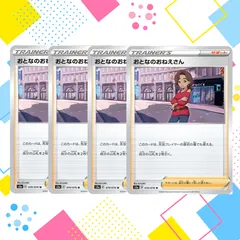 S153  おとなのおねえさん　4枚のサムネイル