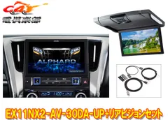 BIG X 564　美品 ビッグX 【2025年モデル】最新地図(2024年度版) EX10NX2S-DM-30
