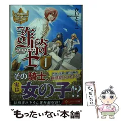 2024年最新】詐騎士 10の人気アイテム - メルカリ