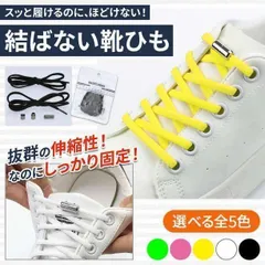 簡単 シューレース 結ばない 靴ひも 靴紐 シューレース レジャー スポーツ ストッパー スニーカー 運動靴  120 140 160 運動靴 スニーカー スポーツ ゴム　ピンク　黄色　リボン 送料無料 M0423