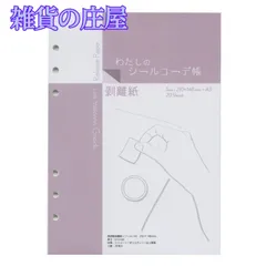 2024年最新】lets 手帳の人気アイテム - メルカリ