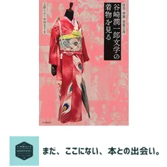 振袖 フルセット 成人式 正絹 ピンク 谷崎潤一郎の世界 振袖 フルセット 成人式 正絹 ピンク 谷崎潤一郎の世界