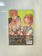2025年最新】地縛少年花子くん 漫画 14の人気アイテム - メルカリ
