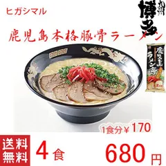 2024年最新】ヒガシマル ラーメンスープの人気アイテム - メルカリ