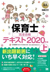 （値下げ）保育士完全合格講座2019 新品未使用 LL.jpg