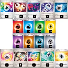 S505  基本エネルギー特殊エネルギーセット　合計120枚