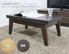 折りたたみテーブル リビングテーブル 折りたたみ 伸張式 幅80〜130cm 2カラー タモ材 無垢 エクステンションテーブル m006- 【QSM-180】