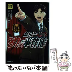 2025年最新】金田一37歳の事件簿の人気アイテム - メルカリ