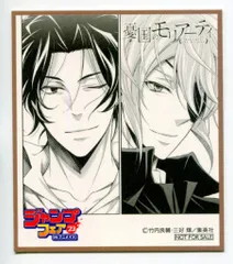 ジャンプフェア アニメイト 憂国のモリアーティ Amazon.co.jp: アニメイト ジャンプフェア 特典カード 憂国の