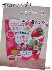 こんにゃくゼリー いちごミックス 大容量1008g 雪国アグリ