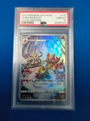 【PSA10】ブーバーン BW5 ブーバーン 002/020｜ポケカシングルカード通販｜Cloveストア