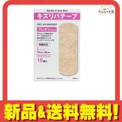 キズリバテープ ウレタンタイプ 16枚 (Lサイズ) 