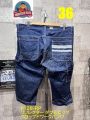 美品 桃太郎ジーンズ 10.5ozデニム リフレクターダブルヒップクロップドワークパンツ 36 クロップドパンツ ハーフパンツ P128-RP モモタロウジーンズ MOMOTARO JEANS