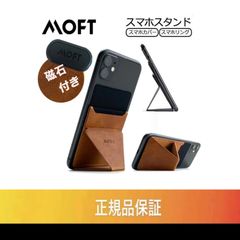 Moft X  スマホ　ケース　スタンドMS007 ブラウン