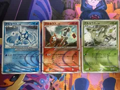 アルセウス Lv.100 Pt 3枚セット　草　炎　水