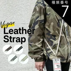 種類7：15本セット/ベージュ  ロング レザーストラップ スマホストラップ 斜めがけ 首掛け レザー スマホショルダー 紐 レザー 革 スマホストラップ ストラップ 紐 メンズ レディース フォンタブ ロングストラップ スマホチェーン ショルダー ストラップ