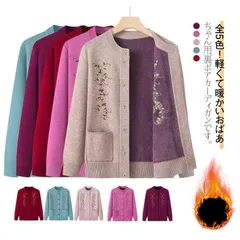 防寒 90代 裏ボア 花模様 暖かい あったか ニットカーディガン レディース 軽量 おばあちゃん カーディガン 80代 シニアファッション 60代 シニアファッション ギフト トップス 70代 プレ z7Rm329