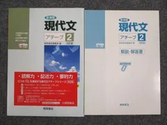 2023年最新】現代文アチーブ2の人気アイテム - メルカリ