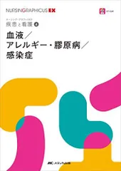 ナーシング・グラフィカEX　メディカ出版 8冊セット m95358015932_1.jpg?1706194937
