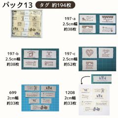 【約194枚】コットン タグ テープ 計10ヤード（約9.1Ｍ）パック【2ヤード×5商品】sgy-tagtpmx13