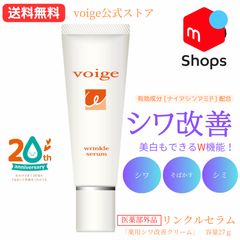 voige シャンプー トップ