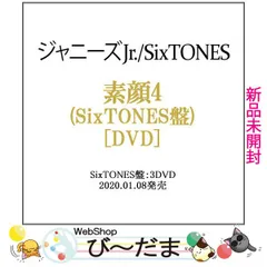 2024年最新】sixtones 素顔4 dvdの人気アイテム - メルカリ