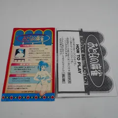 麻雀LOVE HOUSE ラブハウス 日本物産 アーケード基板 CLUB90’s 麻雀LOVE HOUSE ラブハウス 日本物産 アーケード基板 CLUB90's