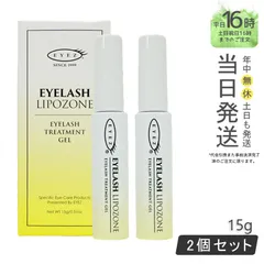 【国内正規品2個セット】EYEZ アイラッシュ リポゾーン N2 15g まつ毛用ジェル アイズ 美容液 まつげ美容液のサムネイル