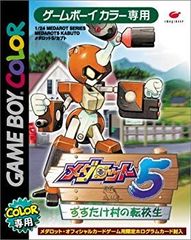 メダロット5 購入特典 2002年カレンダー - メルカリ