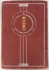 本物 日本昔話大成 全12巻セット 関敬吾 角川書店 C234上-25 日本昔話