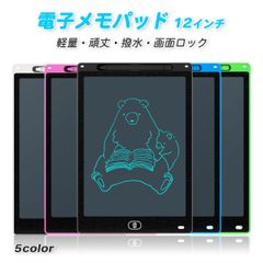 電子メモ パッド メモ帳 保存 12インチ デジタル メッセージ 伝言板 電子メモパッド メモ帳 パット 勉強 在宅ワーク 薄型 軽量 小型 ペーパーレス お絵かき 子供 メッセージ
