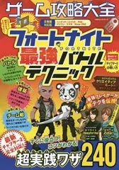 【中古】攻略本PC-ｽﾏｰﾄﾌｫﾝ-PS5-PS4-NS-XB ゲーム攻略大全 Vol.18