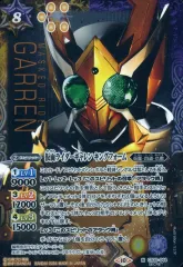 【中古】バトルスピリッツ CB30-044[M]：仮面ライダーギャレン キングフォーム(SECRET)
