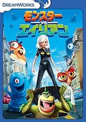 2025年最新】モンスターvsエイリアンの人気アイテム - メルカリ