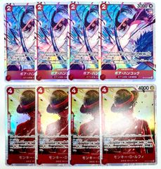 ONE PIECE CARD GAME ボア•ハンコック モンキー•D•ルフィ SR 8枚