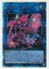 キスキル 25th PSA10 Evil☆Twin キスキル(25thレア/イラスト違い) | クォーター