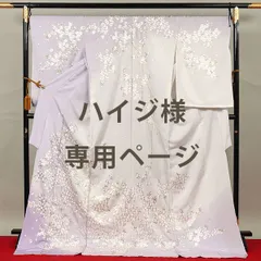 2025年最新】尾峨佐の人気アイテム - メルカリ