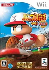 【中古】(未使用･未開封品)　実況パワフルプロ野球Wii決定版 sdt40b8