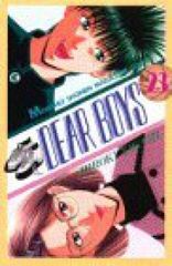 ＤＥＡＲ ＢＯＹＳ　全巻（1-23巻セット・完結）八神ひろき【1週間以内発送】